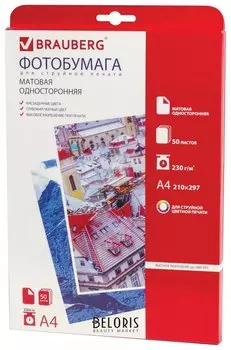 Фотобумага для струйной печати, А4, 230 г/м2, 50 листов, односторонняя матовая, BRAUBERG