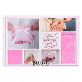 Фотокнига "Наш идеальный день", 27 х 18 см, 16 листов