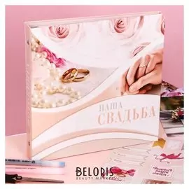 Фотокнига с наклейками "Наша свадьба", 26 х 26 см, 25 листов: 5 дизайнерских, 10 магнитных и 10 цветных