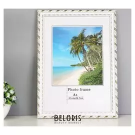 Фоторамка "Белая с кантом" формата А4