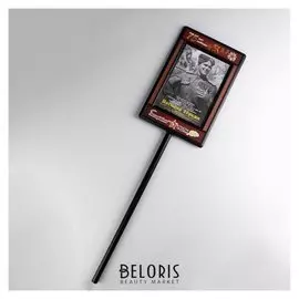 Фоторамка и штендер бессмертный полк