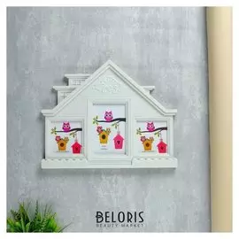 Фоторамка на 3 фото 10х10 см, 10х15 см "Большой дом" белая