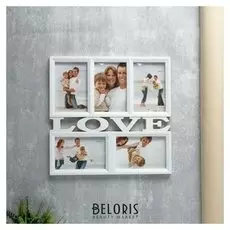 Фоторамка на 5 фото 10x15 см Love белая