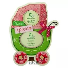 Фоторамка "Наша кроха" для фото 7х9 и 6х6 см.