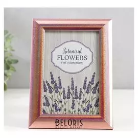 Фоторамка пластик 10х15 см "Голографический блеск и медь" 18х13 см