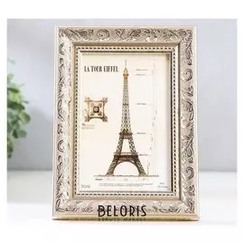 Фоторамка пластик 10х15 см "Серебристые листья на бежевом" 19,5х14,5х1,9 см