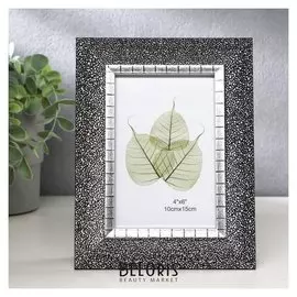Фоторамка пластик 10х15 см "Серебряные точки на чёрном" 20,7х15,7х1,5 см