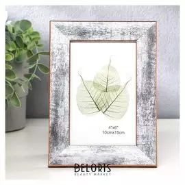 Фоторамка пластик 10х15 см "Серо-синий с золотым обрамлением" 18,5х14 см