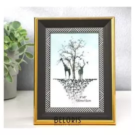 Фоторамка пластик 10х15 см "Тёмно-серая с серыми черточками на белом" 19,7х14,7х1,5 см