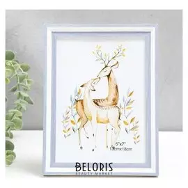 Фоторамка пластик 13х18 см "Белая с сиренью" 20,5х15,5 см