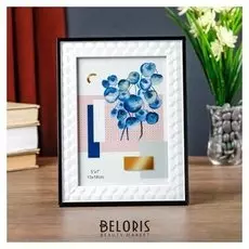 Фоторамка пластик 13х18 см "Белые 3D ромбы с чёрной полосой" 21,8х16,8х1,3 см