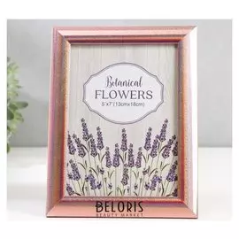 Фоторамка пластик 13х18 см "Голографический блеск и медь" 21х16 см