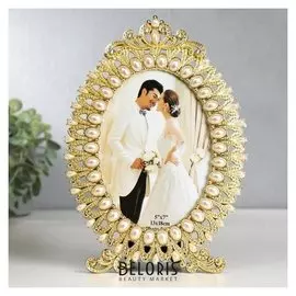 Фоторамка пластик 13х18 см "Империя" жемчуг и стразы, золото 26х17,7 см