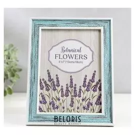 Фоторамка пластик 13х18 см "Плетение" сине-голубая с белой обводкой 21,5х16,5 см