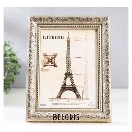 Фоторамка пластик 13х18 см "Серебристые листья на бежевом" 22х17х1,9 см