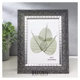 Фоторамка пластик 13х18 см "Серебряные точки на чёрном" 23,8х18,8х1,5 см