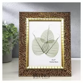 Фоторамка пластик 13х18 см "Золотая паутина на чёрном" 23,8х18,8х1,5 см