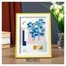 Фоторамка пластик 15х20 см "Беж с жёлтой полосой" 22,6х17,6х1 см