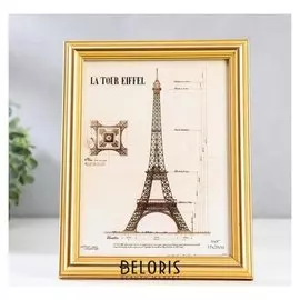 Фоторамка пластик 15х20 см "Фредерик" золото 25,6х20,6х1,3 см