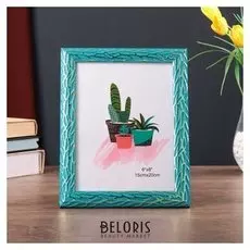 Фоторамка пластик 15х20 см "Корни" бирюза с золотом 24х19 см