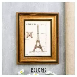 Фоторамка пластик 15х20 см "Медина" золото и полоски 27,4х22,4х1,8 см