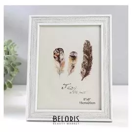 Фоторамка пластик 15х20 см "Плетение" серая с белой обводкой 23,5х18,5 см