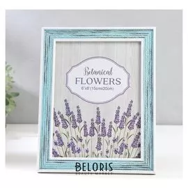 Фоторамка пластик 15х20 см "Плетение" сине-голубая с белой обводкой 23,5х18,5 см