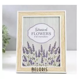 Фоторамка пластик 15х20 см "Плетение" жёлтый беж с белой обводкой 23,5х18,5 см