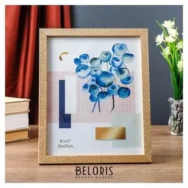 Фоторамка пластик 20х25 см "Блёстки золото" 27,2х22,2х1,2 см