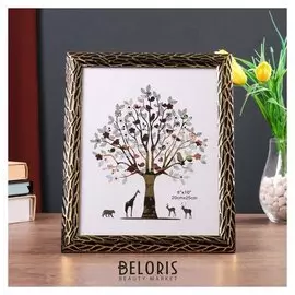 Фоторамка пластик 20х25 см "Корни" чёрная с золотом 29х24 см