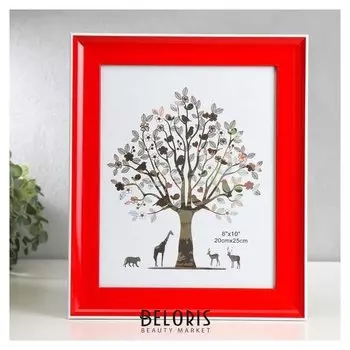 Фоторамка пластик 20х25 см "Красная с белой полосой" 29,6х24,6х2 см