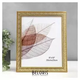 Фоторамка пластик 20х25 см "Структура" золото 29х24 см