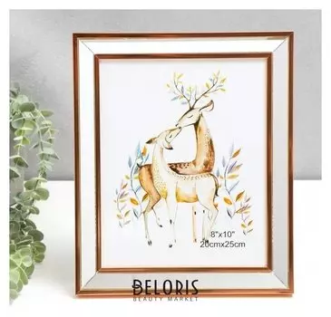 Фоторамка пластик 20х25 см "Зеркало с медной обводкой" 30х25,3 см