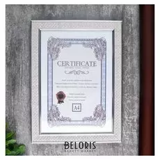 Фоторамка пластик формат А4 "Белые ромбы" с серебристым обрамлением 35х26 см