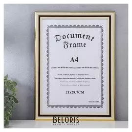 Фоторамка пластик формат А4 "Инь-ян" беж с золотой и коричневой полосой 34х25 см