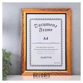 Фоторамка пластик формат А4 "Кора медная с чёрной рамкой" 35х26 см