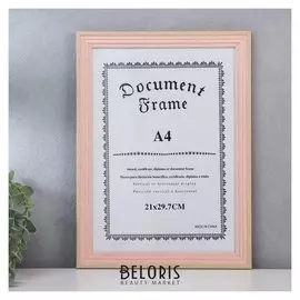 Фоторамка пластик формат А4 "Лестница, розовая джинса" 34х25 см