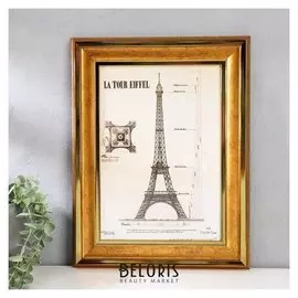 Фоторамка пластик формат А4 "Медина" золото и полоски 37,1х28,4х1,8 см