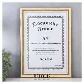 Фоторамка пластик формат А4 "Офелия" беж с золотой полосой 34х25 см