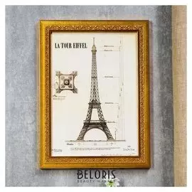 Фоторамка пластик формат А4 "Орфей" 33,5х25 см золото