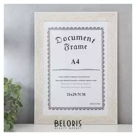 Фоторамка пластик формат А4 "Полосатые треугольники" 33,7х25 см