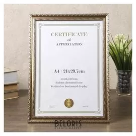 Фоторамка пластик формат А4 "Розовое золото" 32,5х24 см