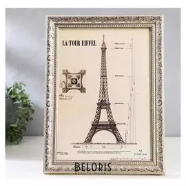 Фоторамка пластик формат А4 "Серебристые листья на бежевом" 33,7х25х1,9 см