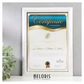 Фоторамка пластик формат А4 "Серебряная патина на белом" 33х24 см