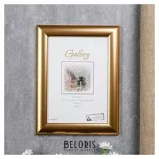 Фоторамка пластик Gallery 15х21 см 211 золото