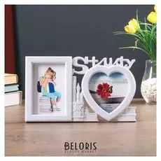 Фоторамка пластик на 2 фото 10х15, 13х13 см "Учёба" белая 18х30 см