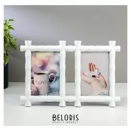 Фоторамка пластик на 2 фото 10х15 см "Бамбук" белая 20,5х31х2 см