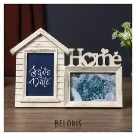 Фоторамка пластик на 2 фото 10х15 см "Домик" бежевая 25х35х2 см