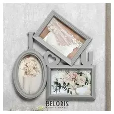 Фоторамка пластик на 3 фото 10х15 см "Я люблю тебя" серая 30,5х29х2 см