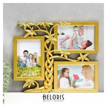 Фоторамка пластик на 3 фото 10х15 см "Дерево-косичка" золото 32,5х26,5х2 см